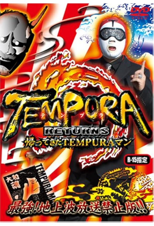送料無料！TEMPURA DVD-BOX