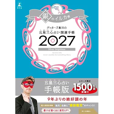 Amazon.co.jp 最新リリース: 占い の新着ランキングです。