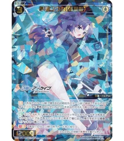 Amazon.co.jp: ウィクロス WX25-CP1-048 空崎ヒナ(ドレス) (SR