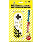 （SFC互換機/SFC用）連射コントローラー 16 ＜イエローブラック＞ - スーパーファミコン用周辺機器