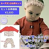 カーデガンジャケット+パンツ お得セット 長袖 ジャケット ベビー服 天竺素材　女の子 オフホワイト レッド 赤　babysoko＜ベビーソーコ＞ウサずきんフリルカーデェ パンツセット送料込み (60