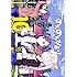 のんのんびより 10巻 (MFコミックス アライブシリーズ)