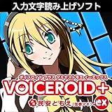VOICEROID+ 民安ともえ EX|ダウンロード版