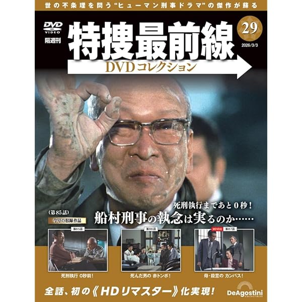 Amazon.co.jp: 特捜最前線1st&ベストエピソードDVD : 二谷英明, 大滝