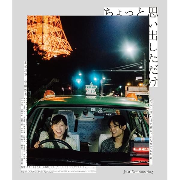 Amazon.co.jp: 【Amazon.co.jp限定】サマーフィルムにのって