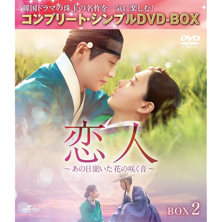 韓国ドラマ　OST 『恋人』 Amazon.co.jp: 恋人OST (My Dearest/연인)（韓国盤）: ミュージック