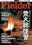 Fielder vol.41 [雑誌]