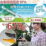 ムサシ 高枝切り鋏 2段伸縮式