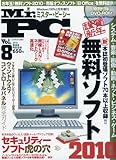Mr.PC (ミスターピーシー) Vol.8 2010年 02月号 [雑誌] by hamachobi