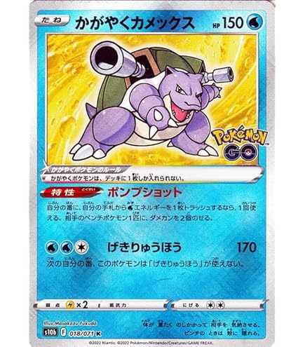 Amazon.co.jp: ポケモンカードゲーム S10b 011/071 かがやくリザードン
