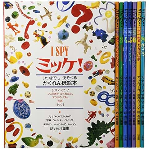 Amazon.co.jp: ミッケ! - 絵本・児童書: 本