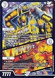 デュエルマスターズ キング・ザ・スロットン7/7777777(スーパーレア) ドリーム英雄譚デッキ ジョニーの書（DM24-BD2） | デュエマ ジョーカーズ クリーチャー