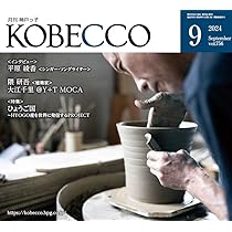 月刊神戸っ子(KOBECCO)2020年4月号 WORK】「広報紙KOBE」2024年4月号（神戸市）表紙・特集