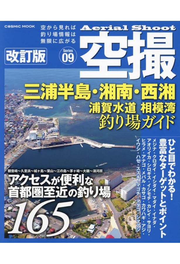 地磯パーフェクトザイド　伊豆上巻／下巻/真鶴3冊セット 地磯パーフェクトザイド 伊豆上巻／下巻/真鶴3冊セット 地磯