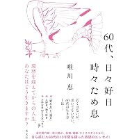 Amazon.co.jp: 平野レミ大百花 (単行本) : 平野 レミ, 大森 亜紀: 本