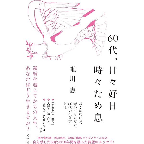 牧子、還暦過ぎてチューボーに入る (潮文庫) | 内館 牧子 |本 | 通販 