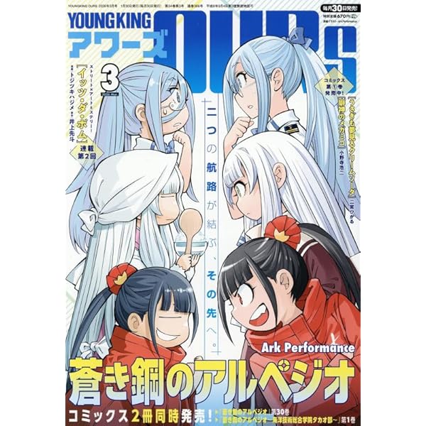 ヤングキングアワーズ7冊 ヤングキングアワーズ (雑誌お取置き)1年12冊 通販｜セブンネット