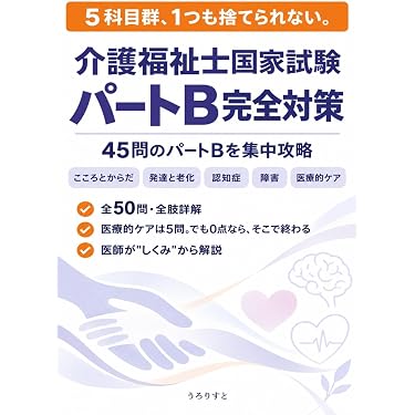 Amazon.co.jp 最新リリース: 介護福祉士の資格・検定 の新着ランキング