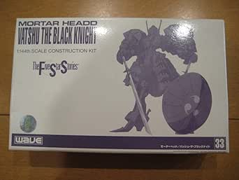 500円引きクーポン ファイブスター物語 ボークス Ims エルガイム バッシュ まとめて Fss 5個セット Wave その他 Semanadalinguaalema Com Br