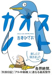Amazon.co.jp: 吾妻ひでおベストワークス3 スクラップ学園 下 : 吾妻