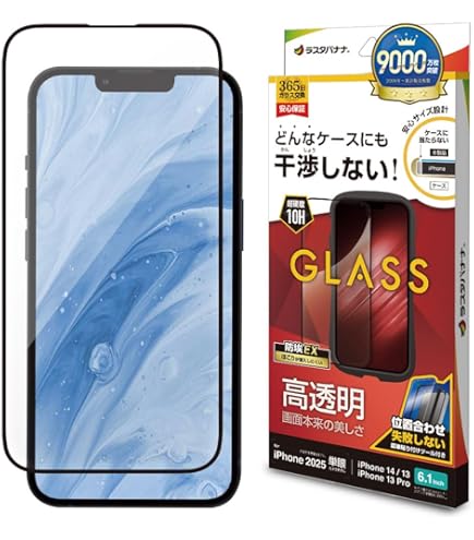 Amazon | ラスタバナナ ガラスフィルム iPhone16 e 14 13 13Pro 共用