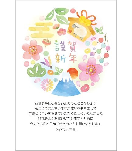 Amazon | 年賀状じまい ハガキ 20枚【新年にお知らせ】私製（翌年も