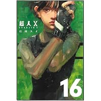 戦隊大失格(21) (少年マガジンKC) | 春場 ねぎ |本 | 通販 | Amazon