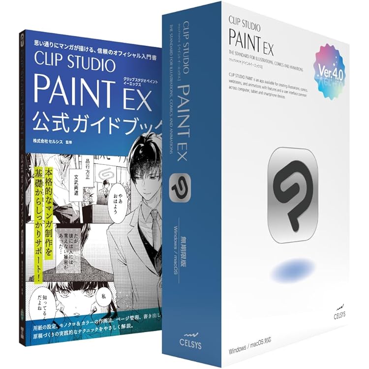 Amazon.co.jp: CLIP STUDIO PAINT EX Ver.3.0 買い切り版パッケージ