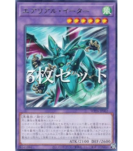 Amazon.co.jp: 遊戯王カード 風魔神－ヒューガ(ノーマル) WORLD