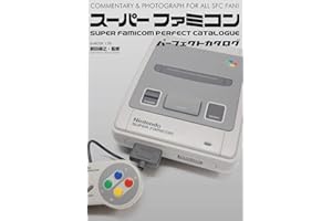 スーパーファミコンパーフェクトカタログ (G-MOOK)