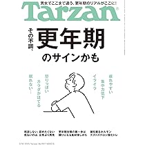 雑誌【戦争から講話まで】 雑誌【戦争から講話まで】 雑誌【戦争から講話まで】 仮面