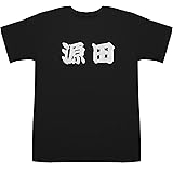 [ジャポニスム] 源田 げんだ Genda T-shirts