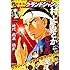 「グランドジャンプ2019年24号」