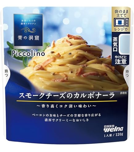 Amazon.co.jp: 青の洞窟 Piccolino クリーミーボロネーゼ 120g×5個