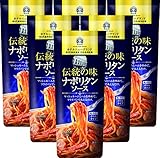 伝統のナポリタンソース お得な6本セット