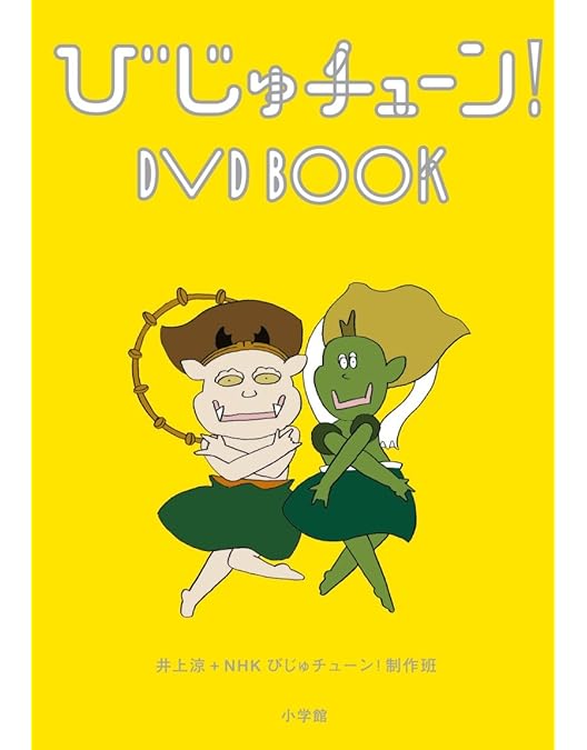 デザインあ DVD Amazon.co.jp: デザインあ : DVD
