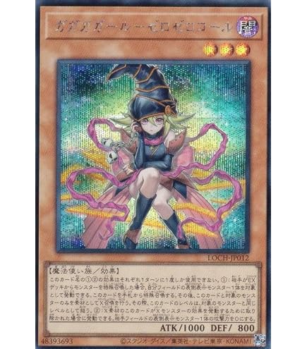 Amazon.co.jp: 遊戯王カード ガガガガール－ゼロゼロコール