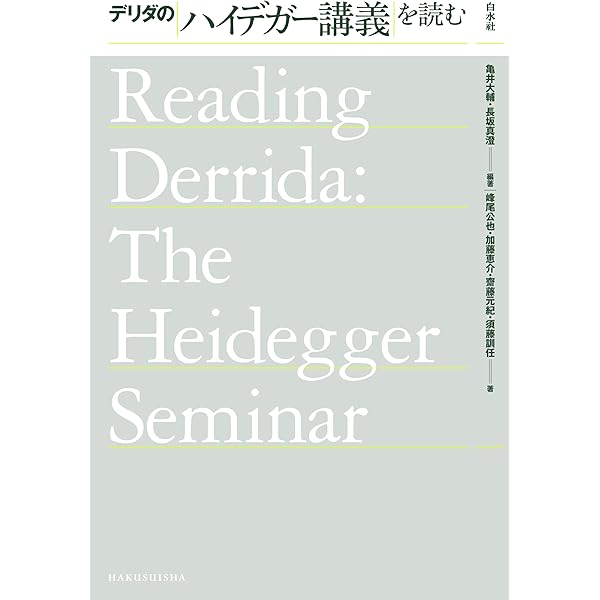 Amazon.co.jp: ジャック・デリダ講義録 生死 電子書籍: ジャック