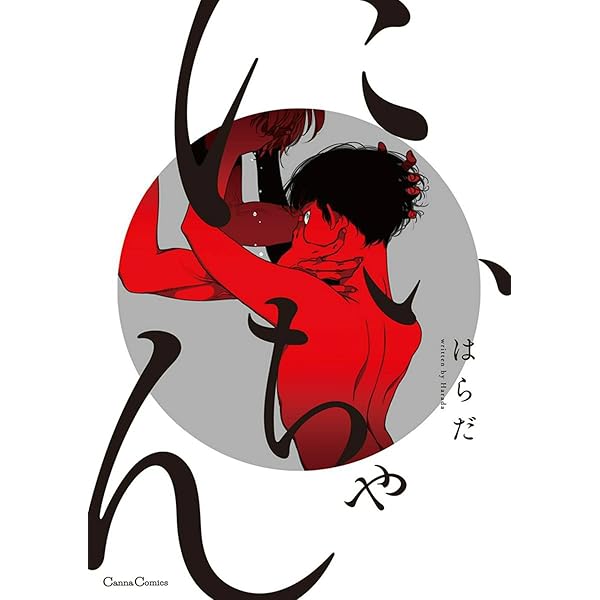 【サイン本】午後の光線 Amazon.co.jp: 午後の光線 (カドコミ) eBook : 南寝: Kindleストア