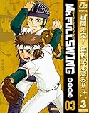 Mr.FULLSWING【期間限定無料】 3 (ジャンプコミックスDIGITAL)
