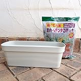 草花栽培用資材セット：フレグラープランター：40型アイボリー／室内・ベランダ園芸の土5L ノーブランド品