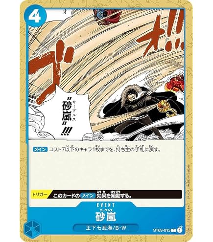 Amazon.co.jp: ONE PIECEカードゲーム ST03-009 ドンキホーテ・ド