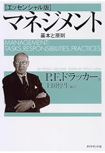 経営者に贈る5つの質問[第2版] | P.F.ドラッカー, 上田 惇生 |本