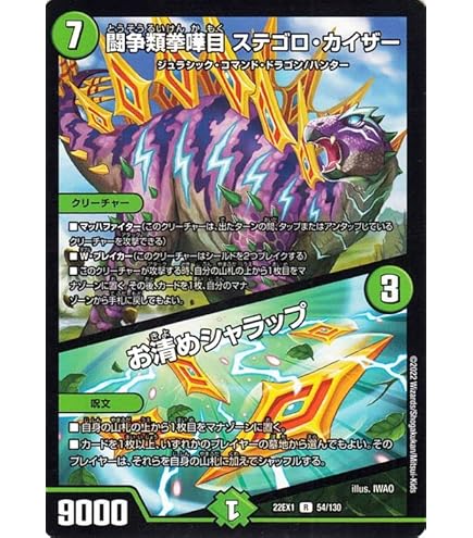 Amazon.co.jp: デュエルマスターズ 闘争類拳嘩目 ステゴロ・カイザー