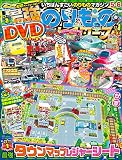 最強のりものヒーローズ 2023年 05 月号 [雑誌]
