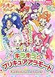 キラキラ☆プリキュアアラモード キュアパルフェ、よろしくね! (講談社のテレビえほん (たのしい幼稚))