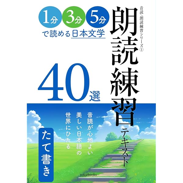 朗読のレッスン;聞き手も読み手も楽しめる | 松浦 このみ |本 | 通販