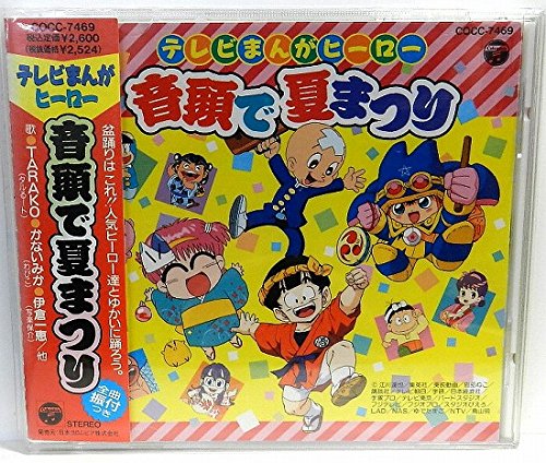 「まじかる☆タルるートくん」音楽集 617L2vgpZoL._SY200_QL15_.jpg
