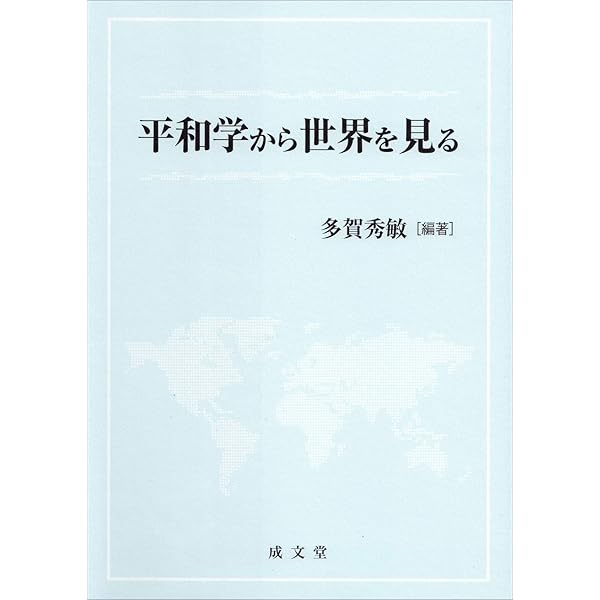 音読から始める中国語　アイテム15(解答なし) Amazon.co.jp: 音読から始める中国語 アイテム15(解答なし