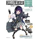 リトルアーモリー ミニチュア ガンスミス スクールvol.3 ([バラエティ])